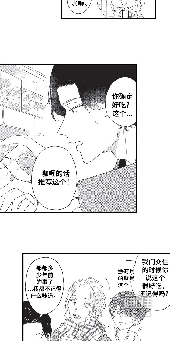 第22章：亲密
