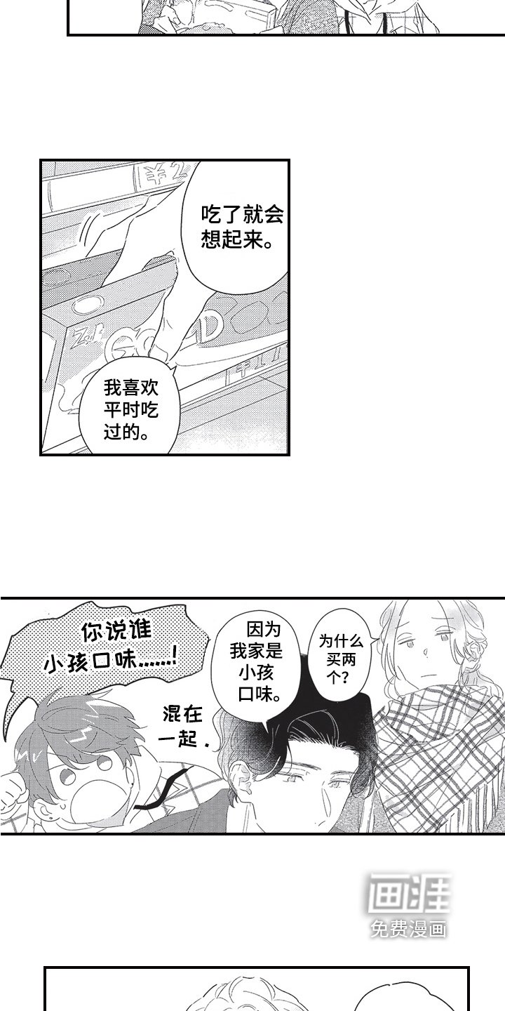 第22章：亲密
