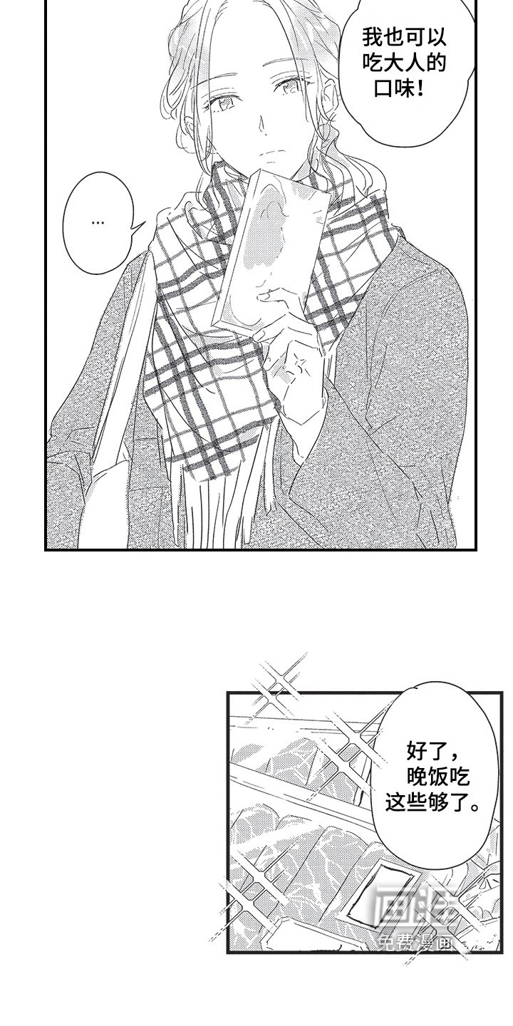 第22章：亲密