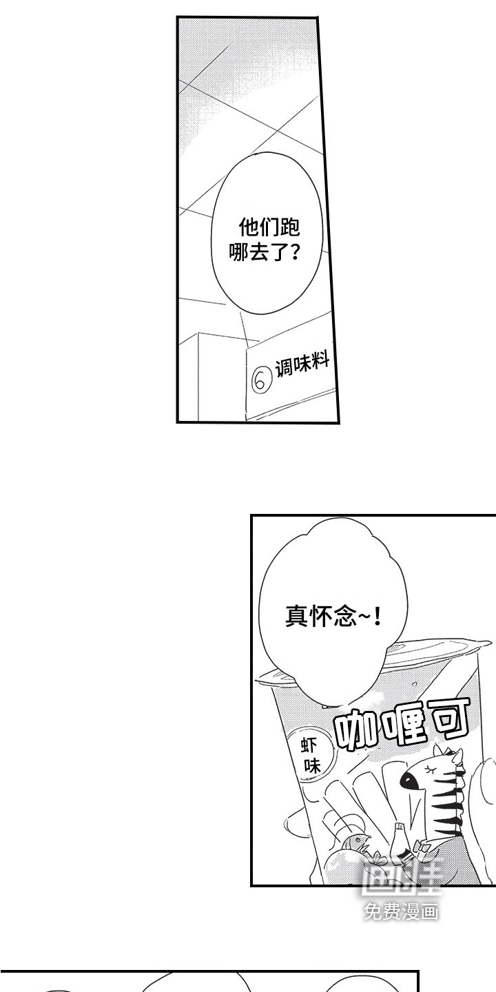 第22章：亲密