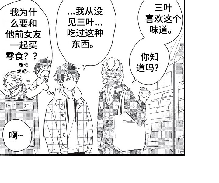 第22章：亲密
