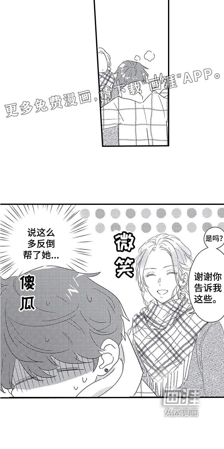 第23章：解释