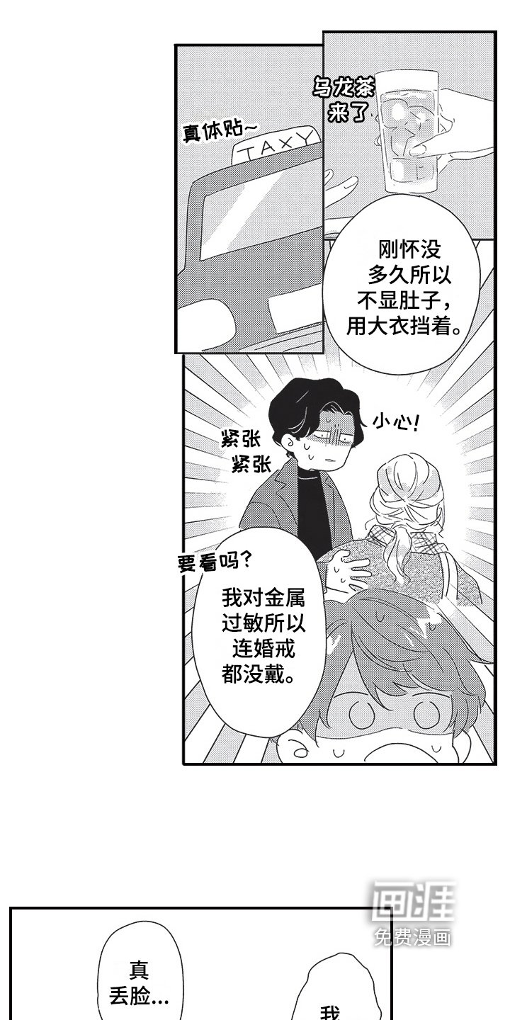 第23章：解释