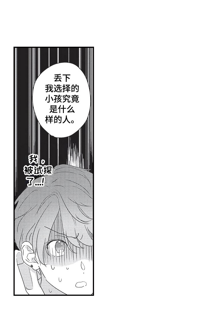 第23章：解释