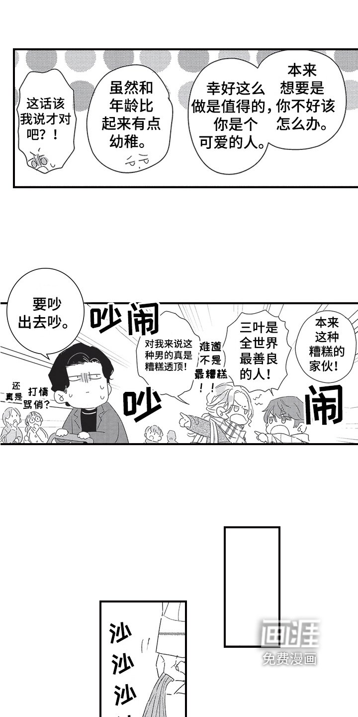 第24章：谢意