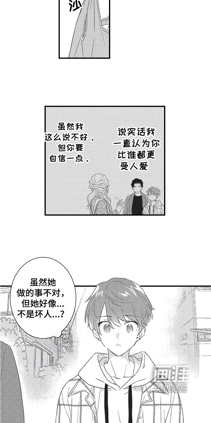 第24章：谢意