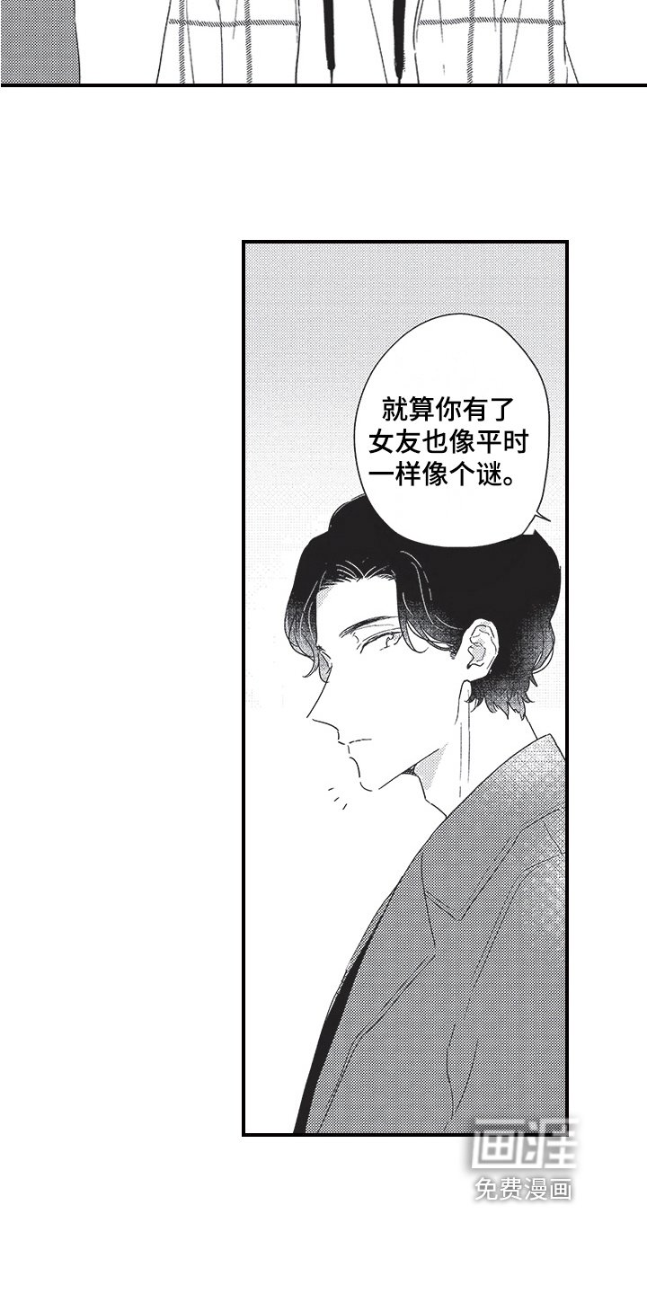 第24章：谢意