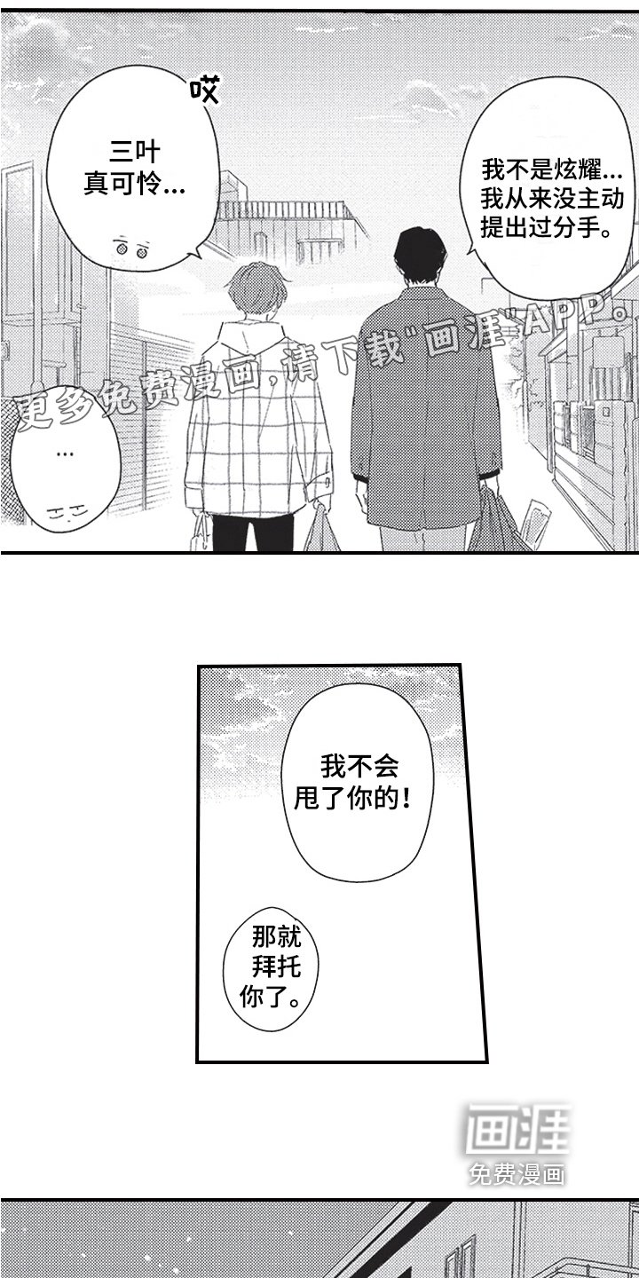 第24章：谢意