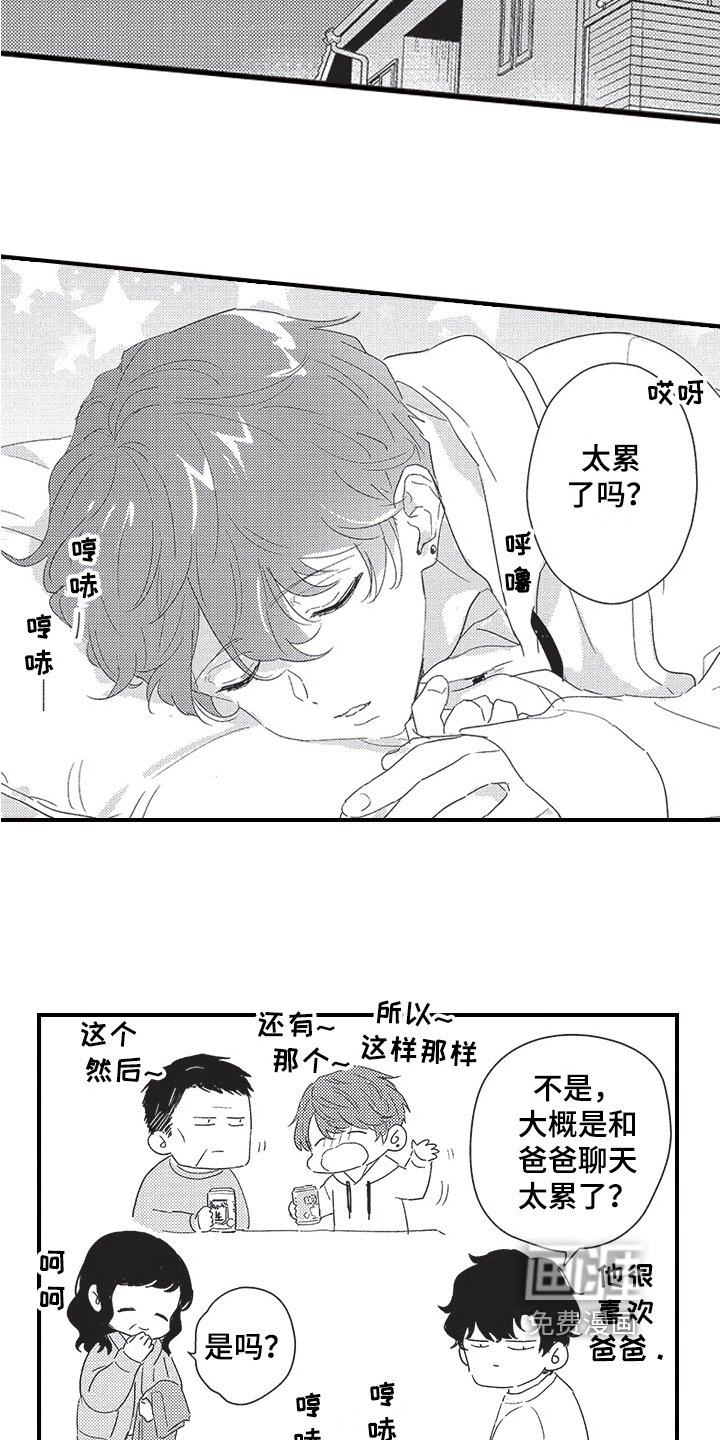 第24章：谢意