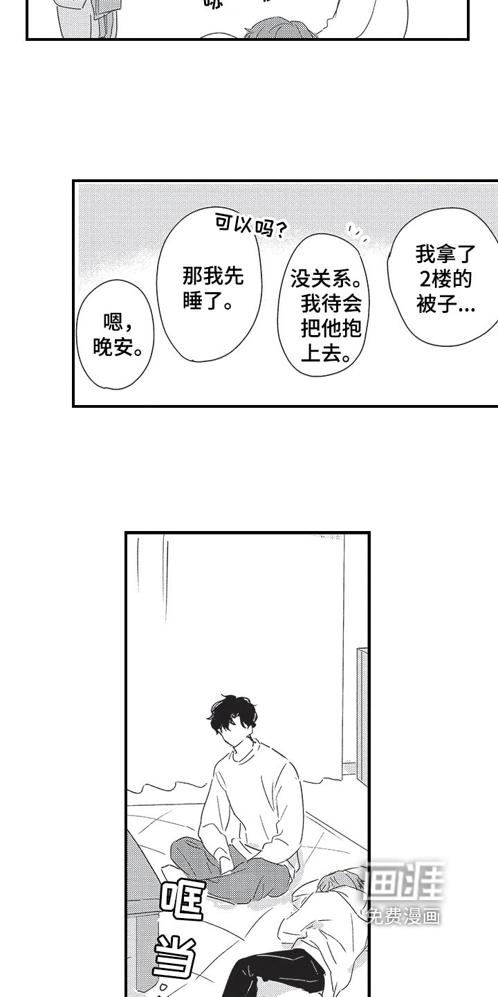 第24章：谢意