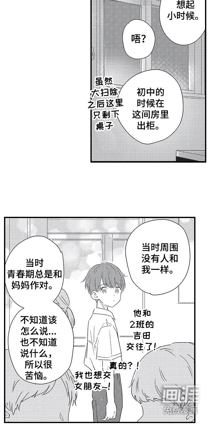 第24章：谢意