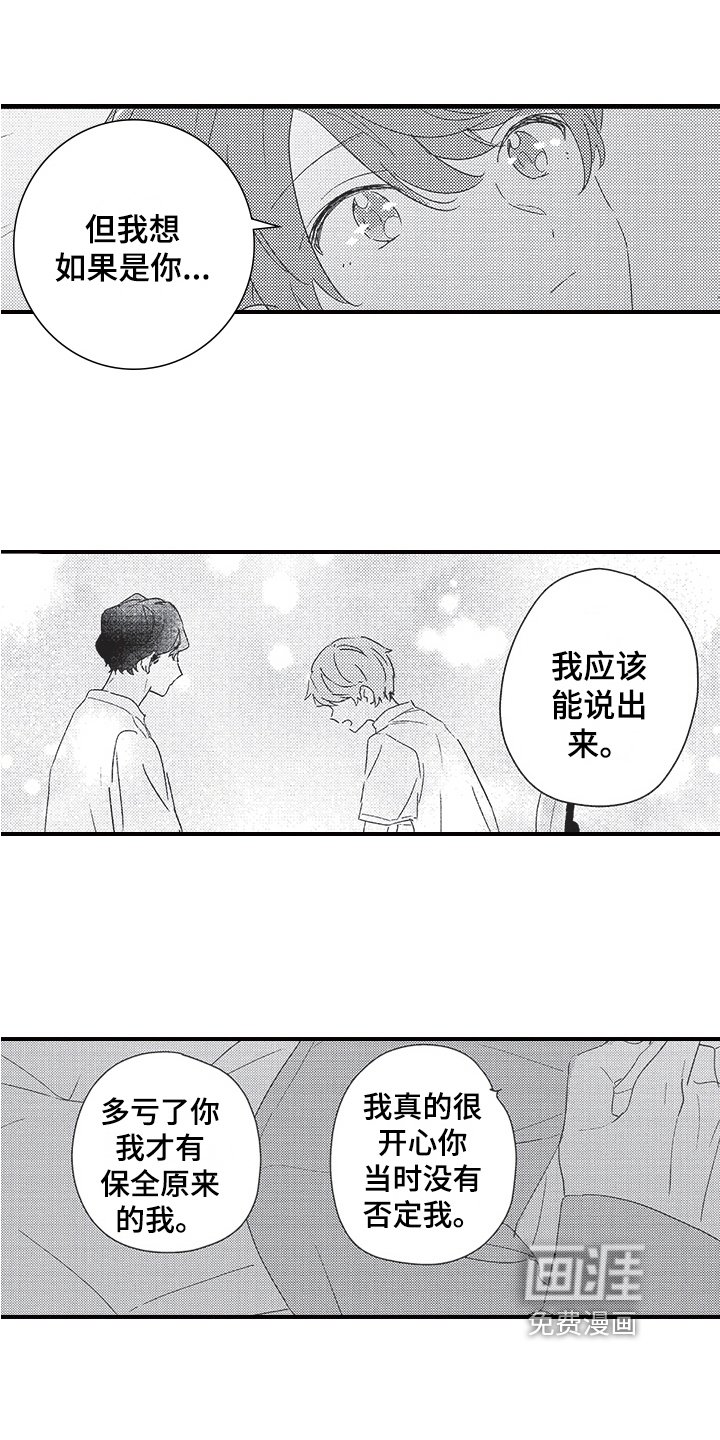 第24章：谢意