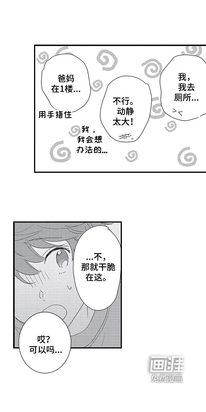 第24章：谢意