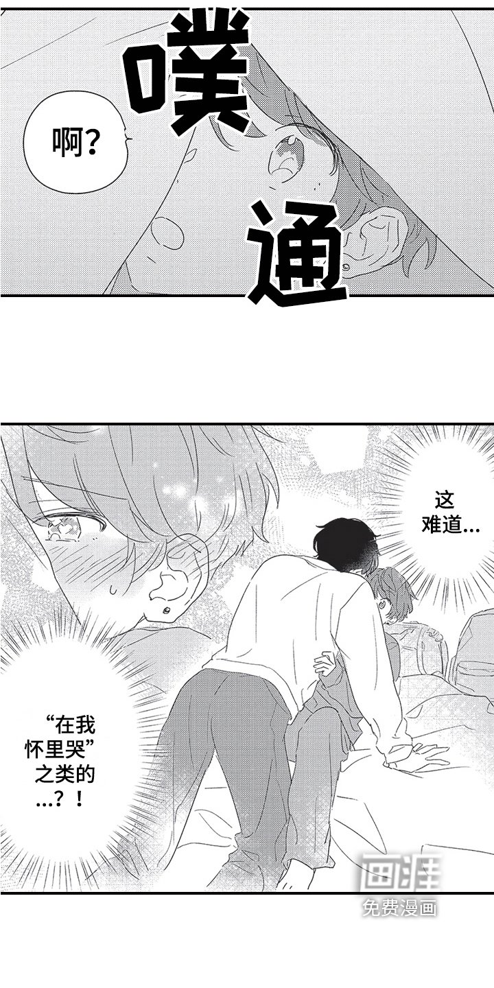 第24章：谢意