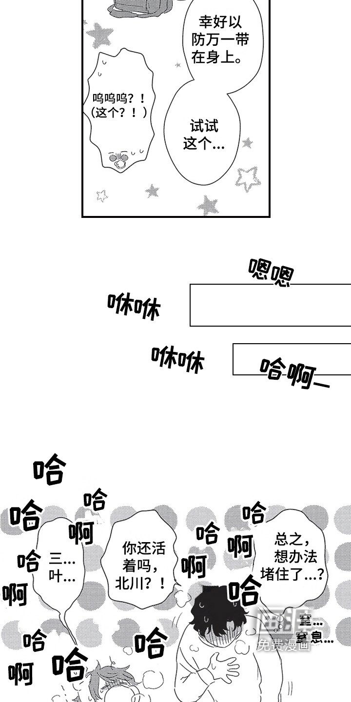 第24章：谢意