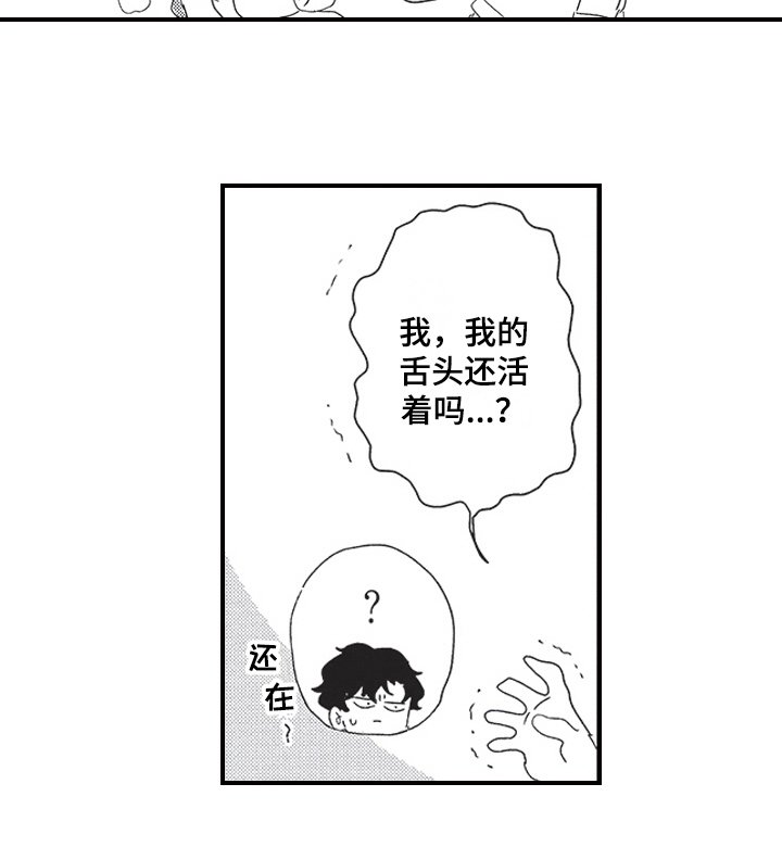 第24章：谢意