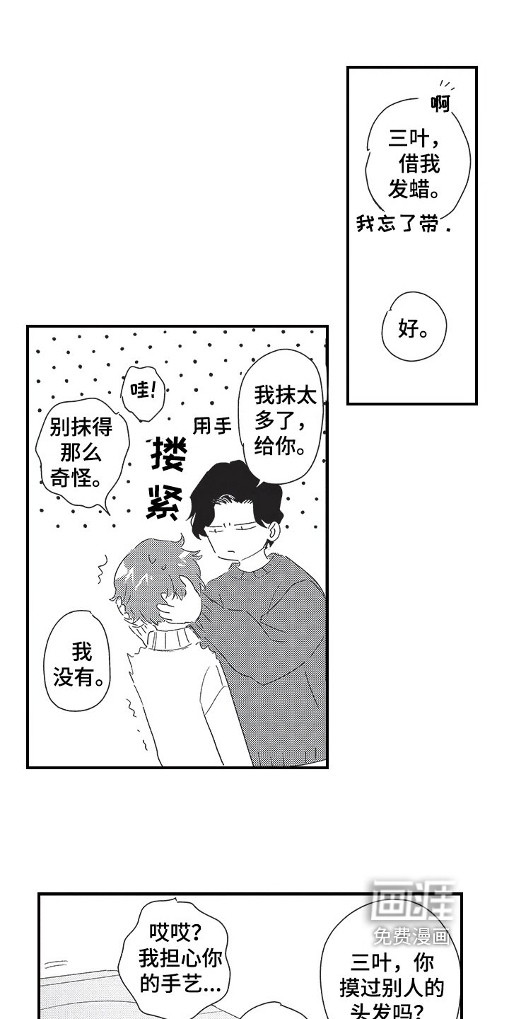 第25章：托付