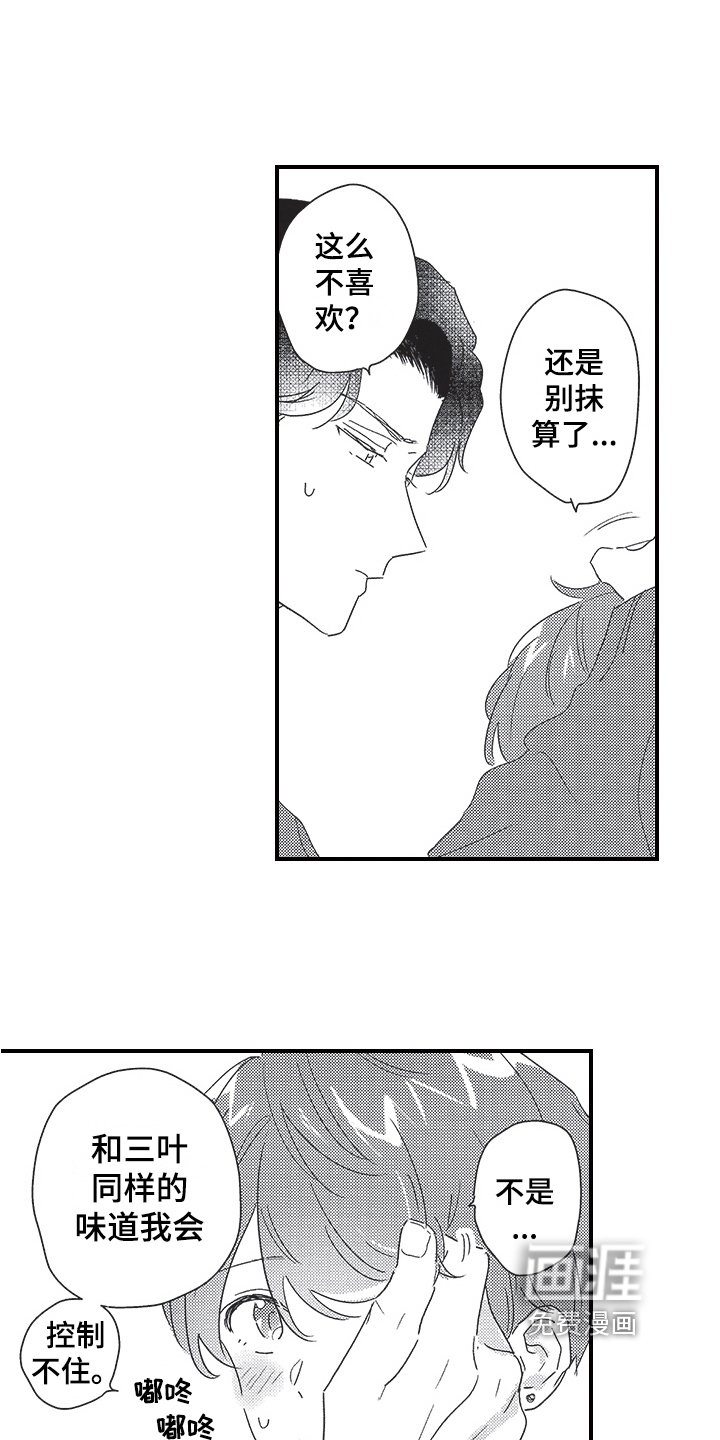 第25章：托付