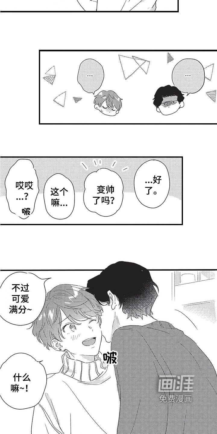 第25章：托付