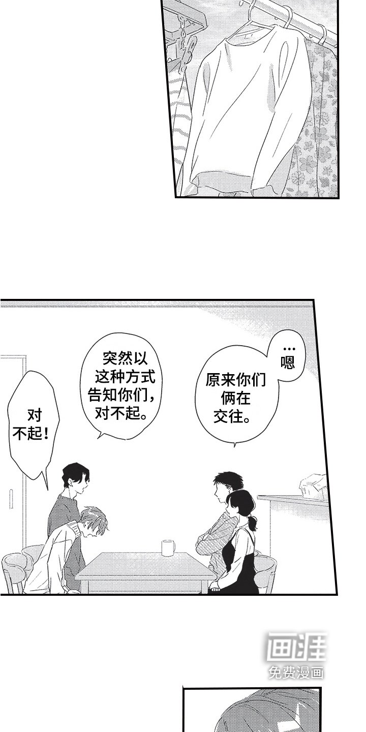 第25章：托付