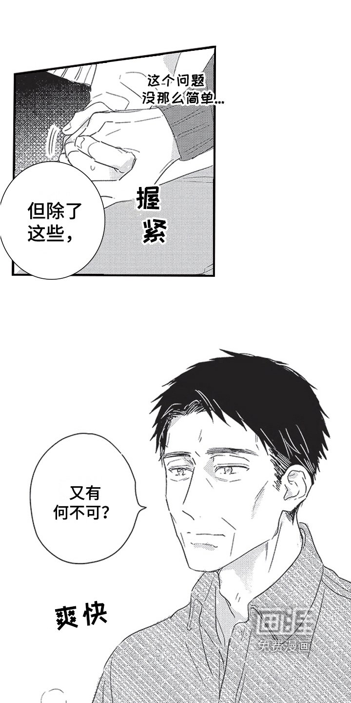 第25章：托付