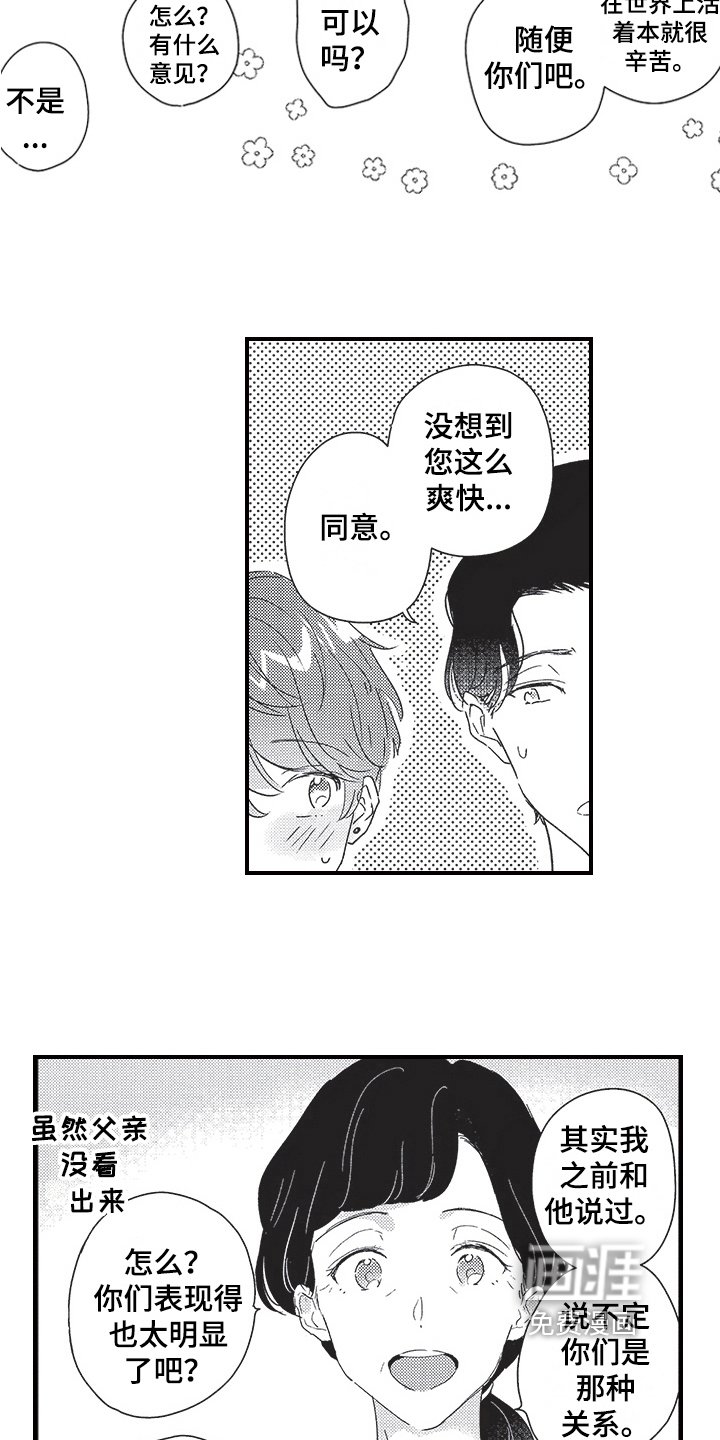第25章：托付