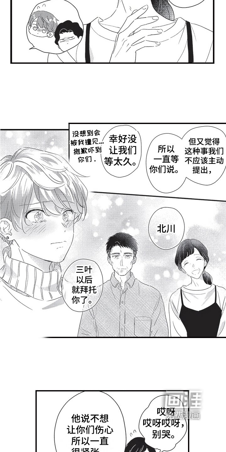 第25章：托付