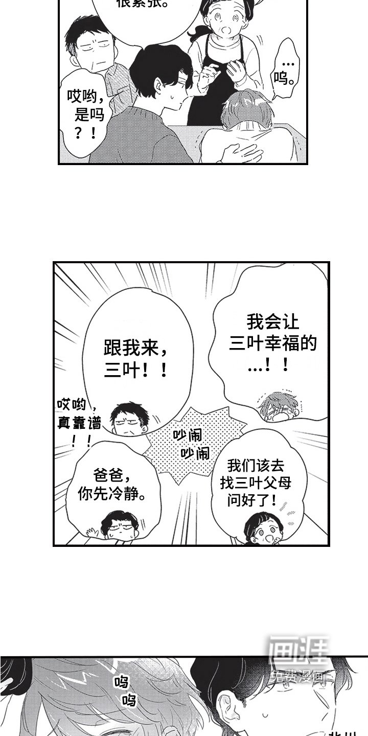 第25章：托付