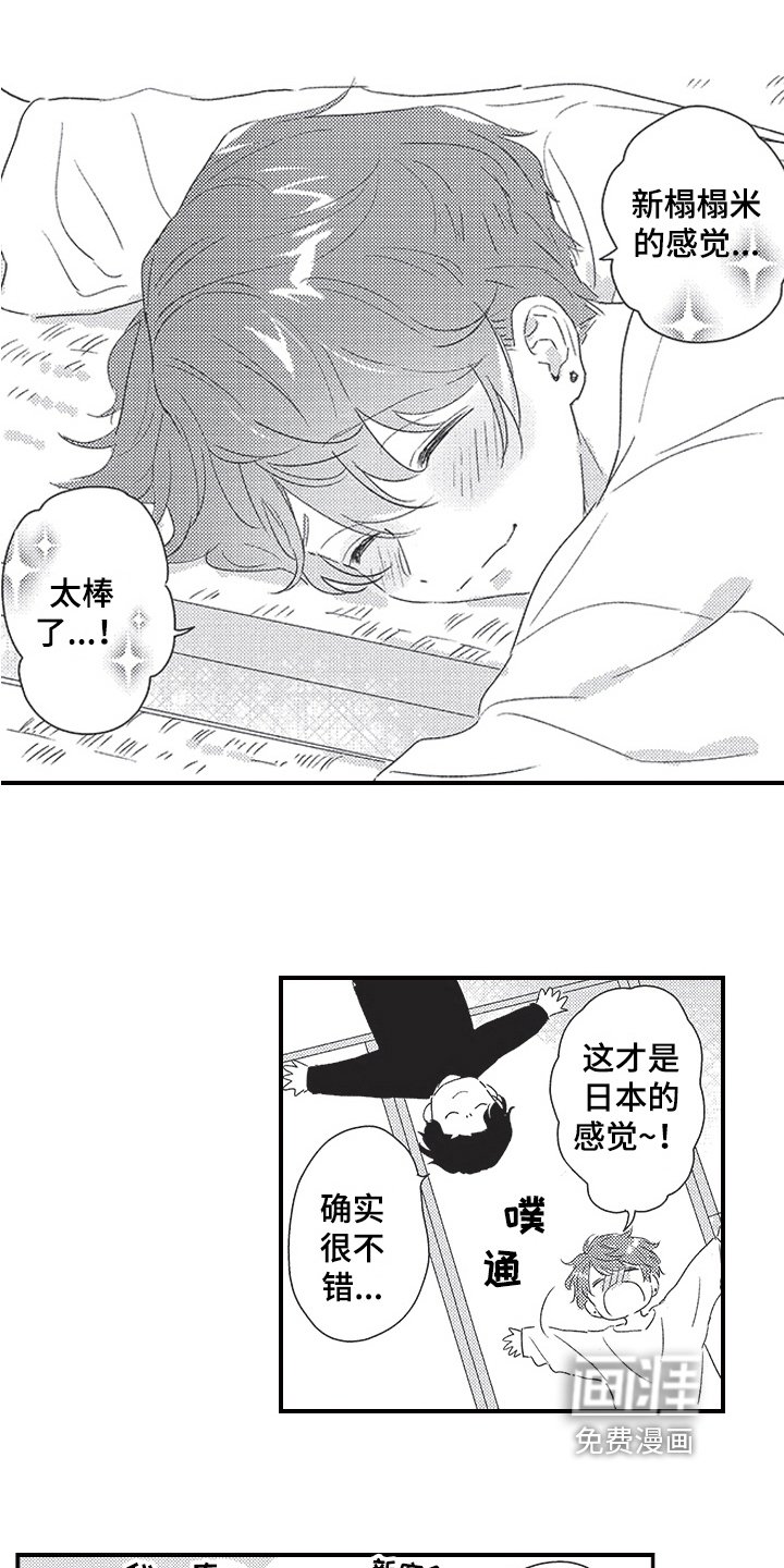 第26章：庆祝搬家【完结】