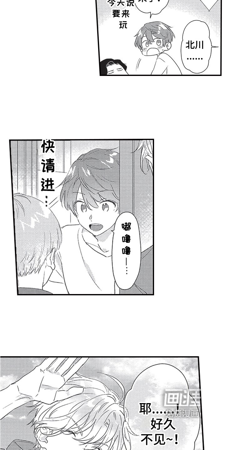 第26章：庆祝搬家【完结】