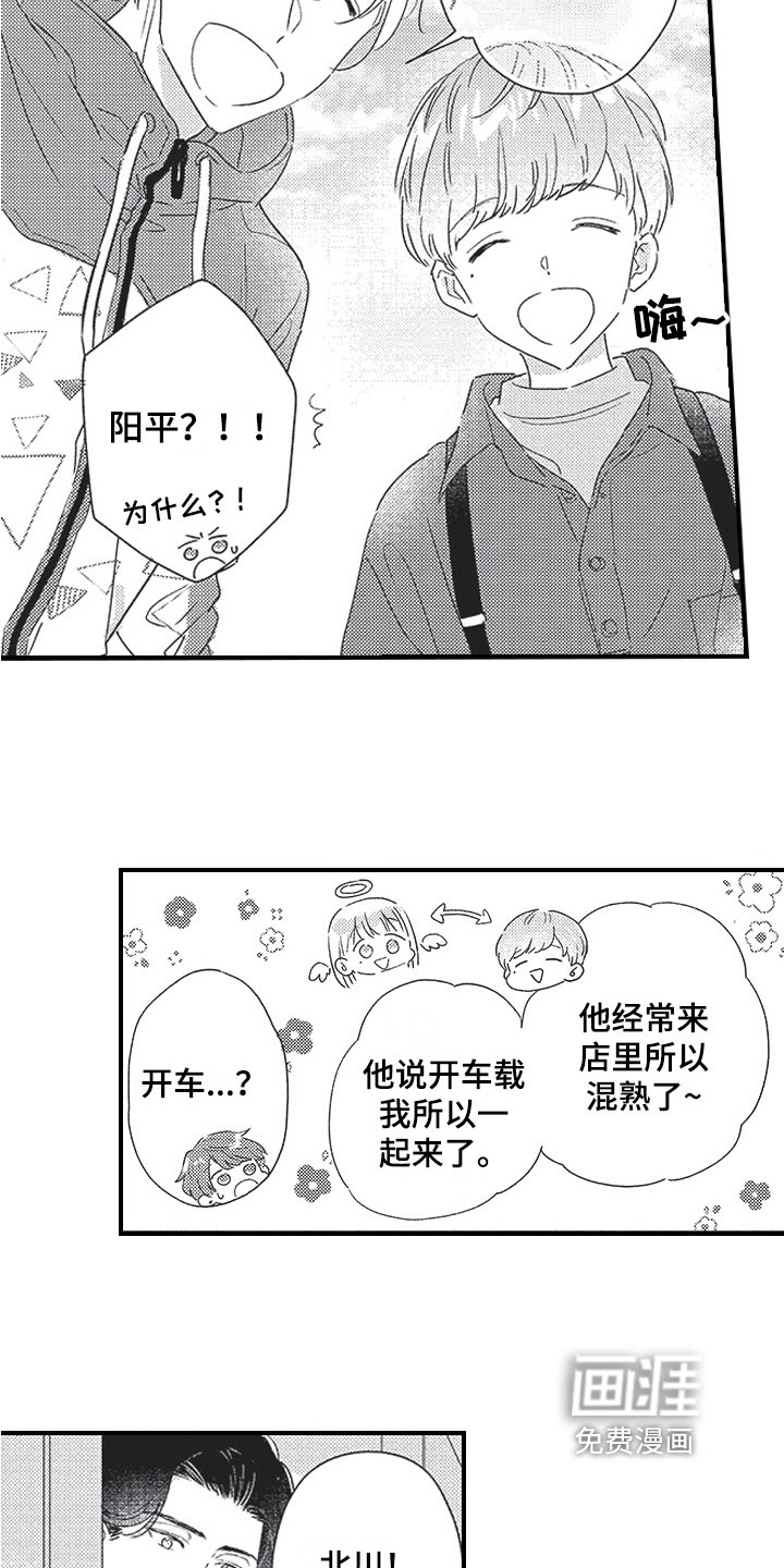 第26章：庆祝搬家【完结】