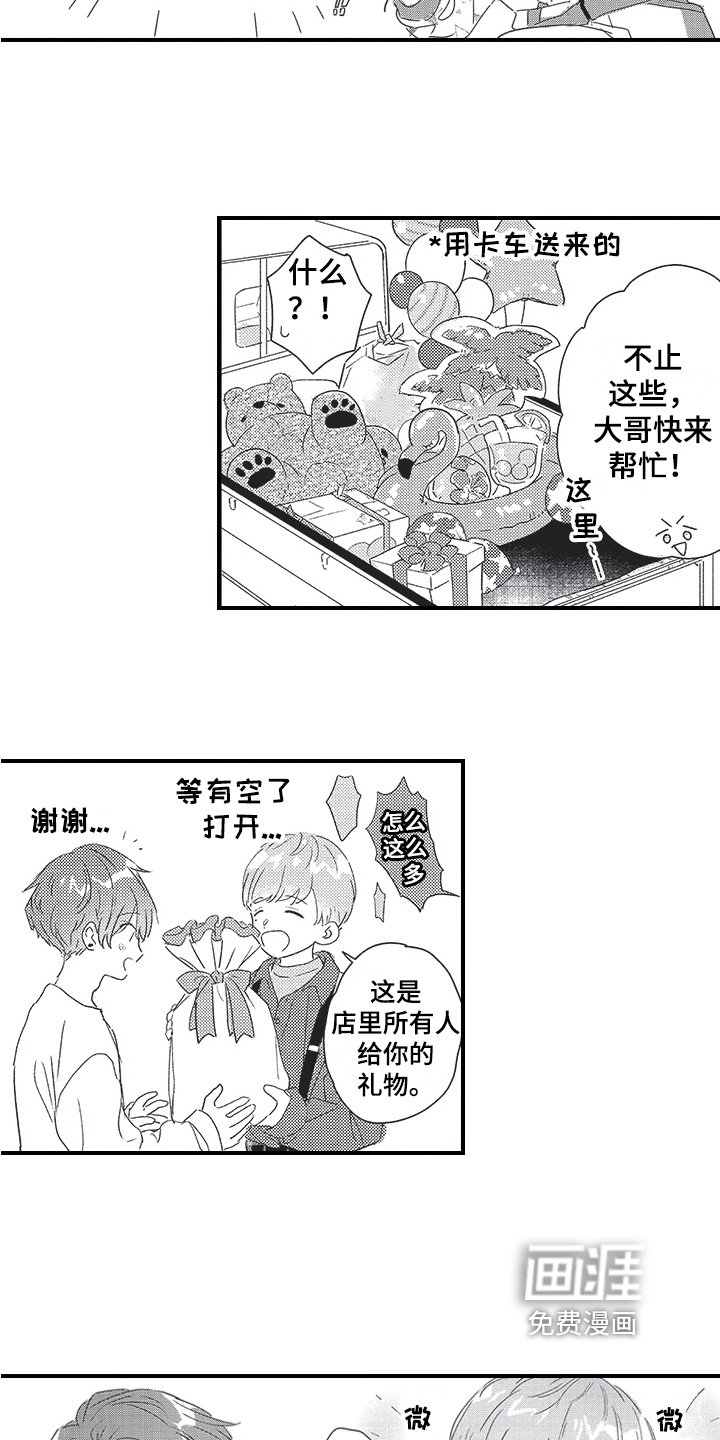 第26章：庆祝搬家【完结】