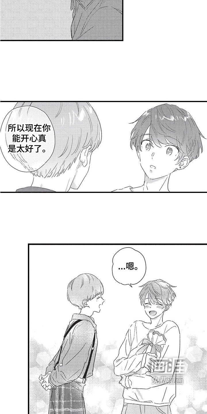 第26章：庆祝搬家【完结】