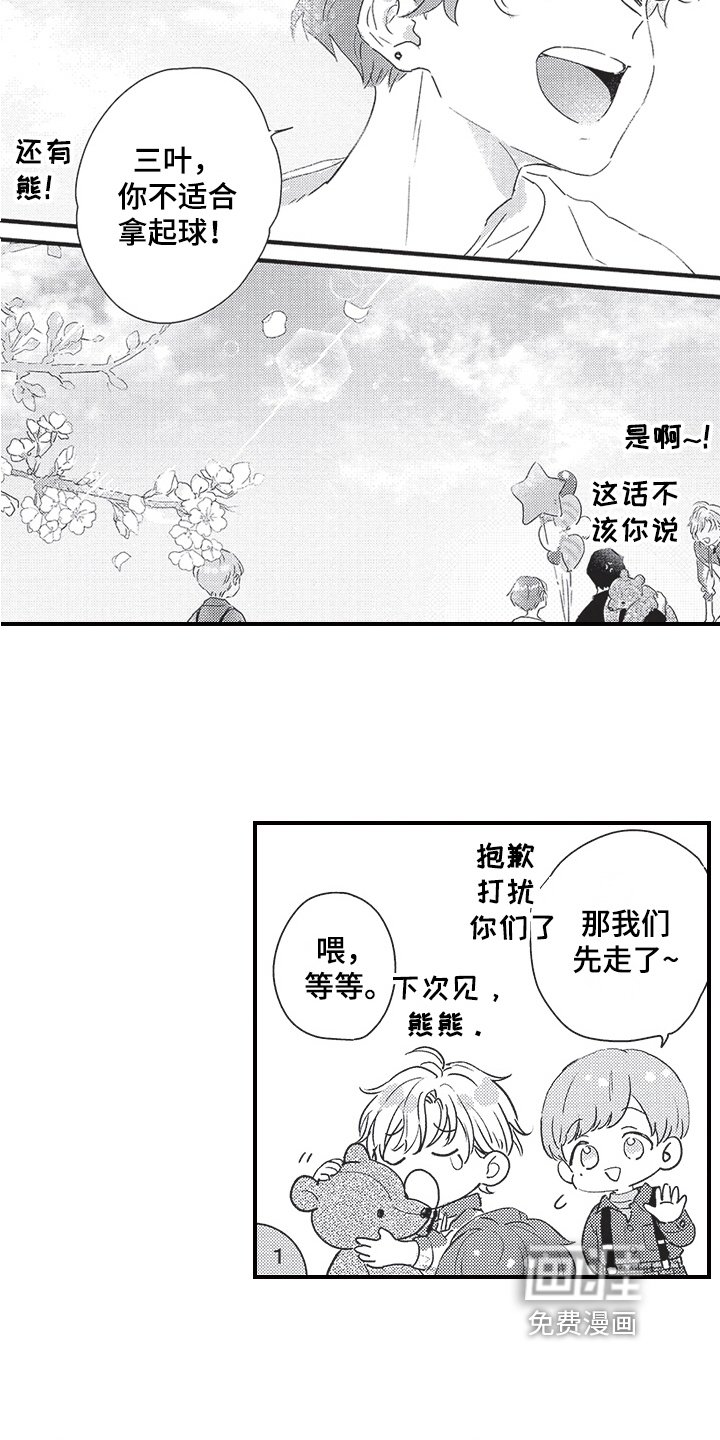 第26章：庆祝搬家【完结】