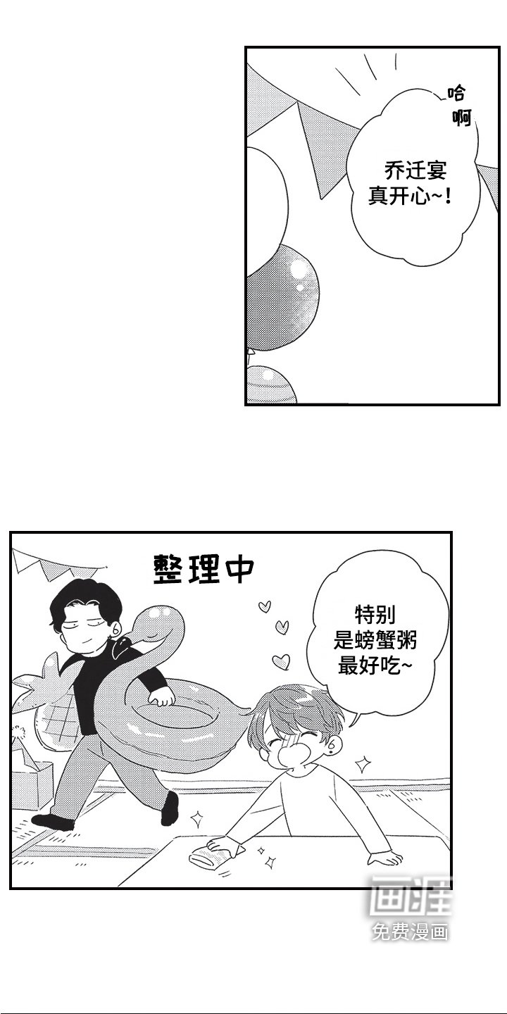 第27章：【番外】对你上瘾