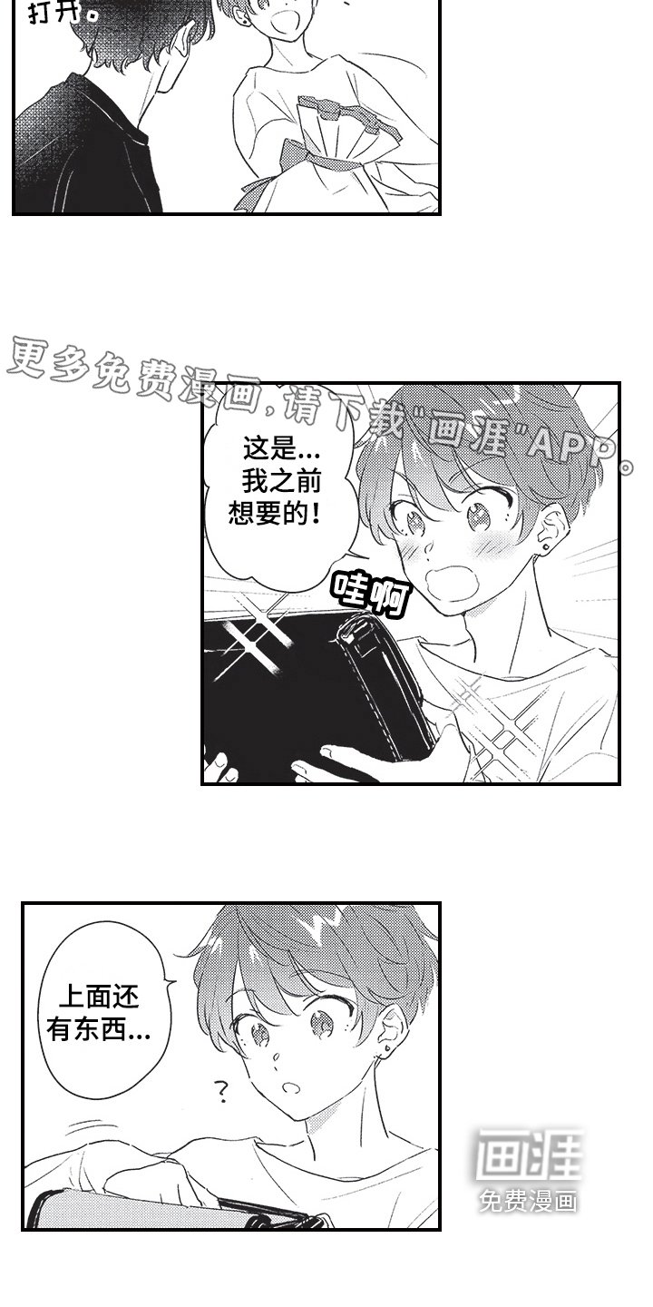 第27章：【番外】对你上瘾