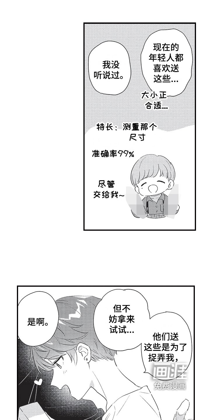 第27章：【番外】对你上瘾