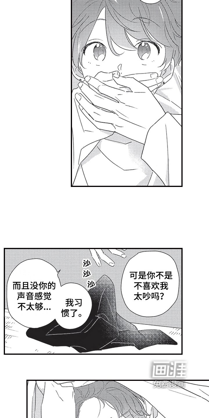 第27章：【番外】对你上瘾