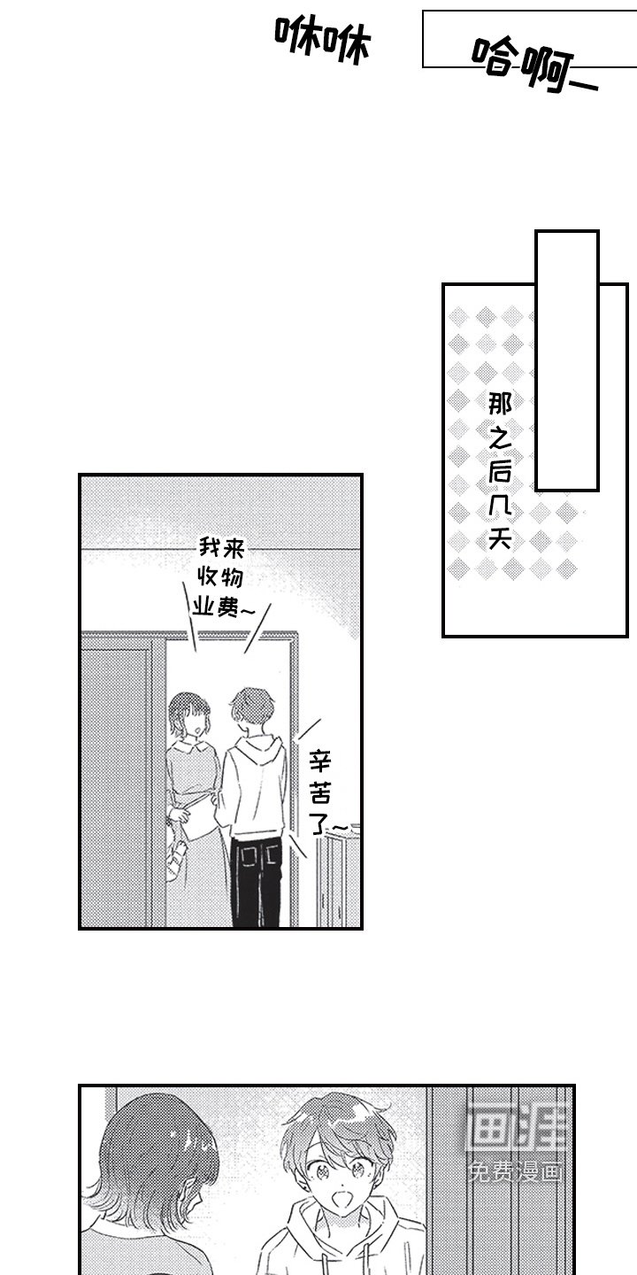 第27章：【番外】对你上瘾