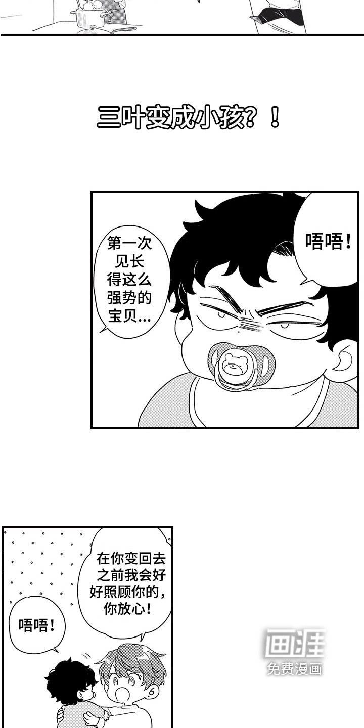 第27章：【番外】对你上瘾