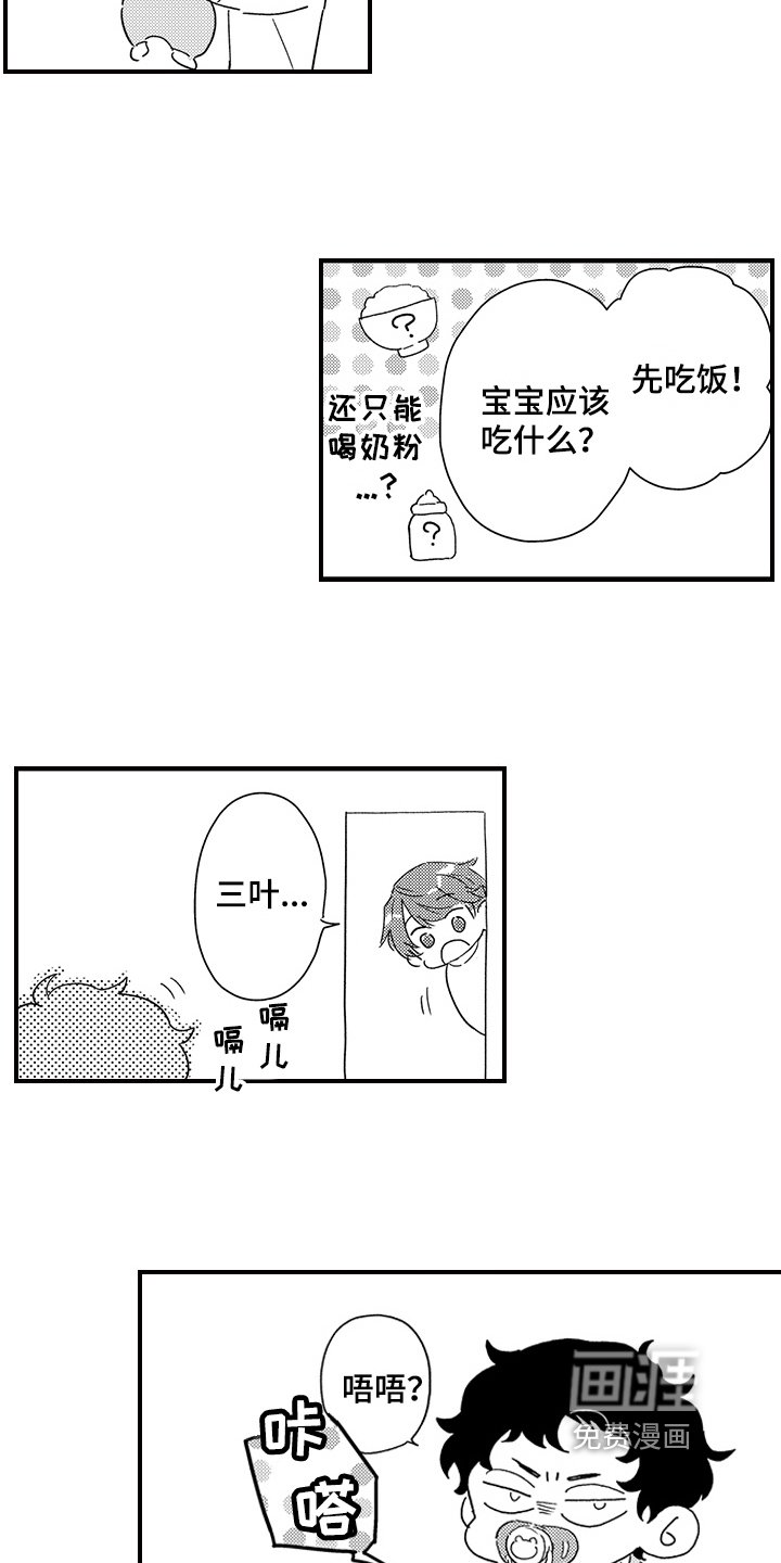 第27章：【番外】对你上瘾