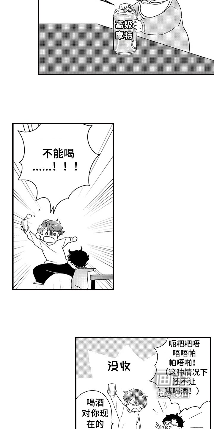 第27章：【番外】对你上瘾
