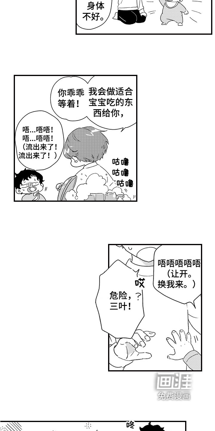 第27章：【番外】对你上瘾