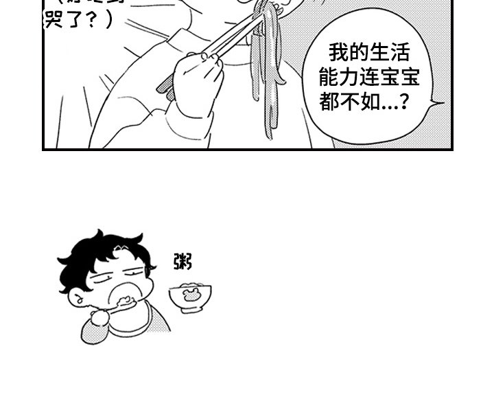 第27章：【番外】对你上瘾