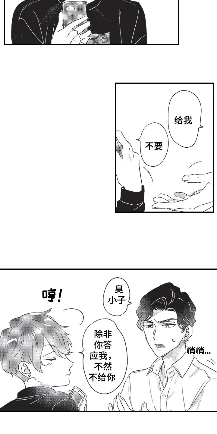 第3章：威胁