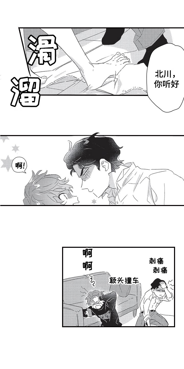 第3章：威胁