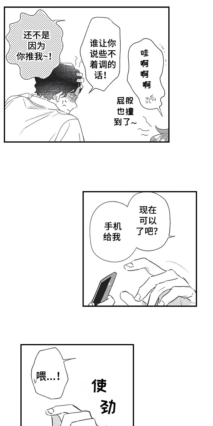 第3章：威胁