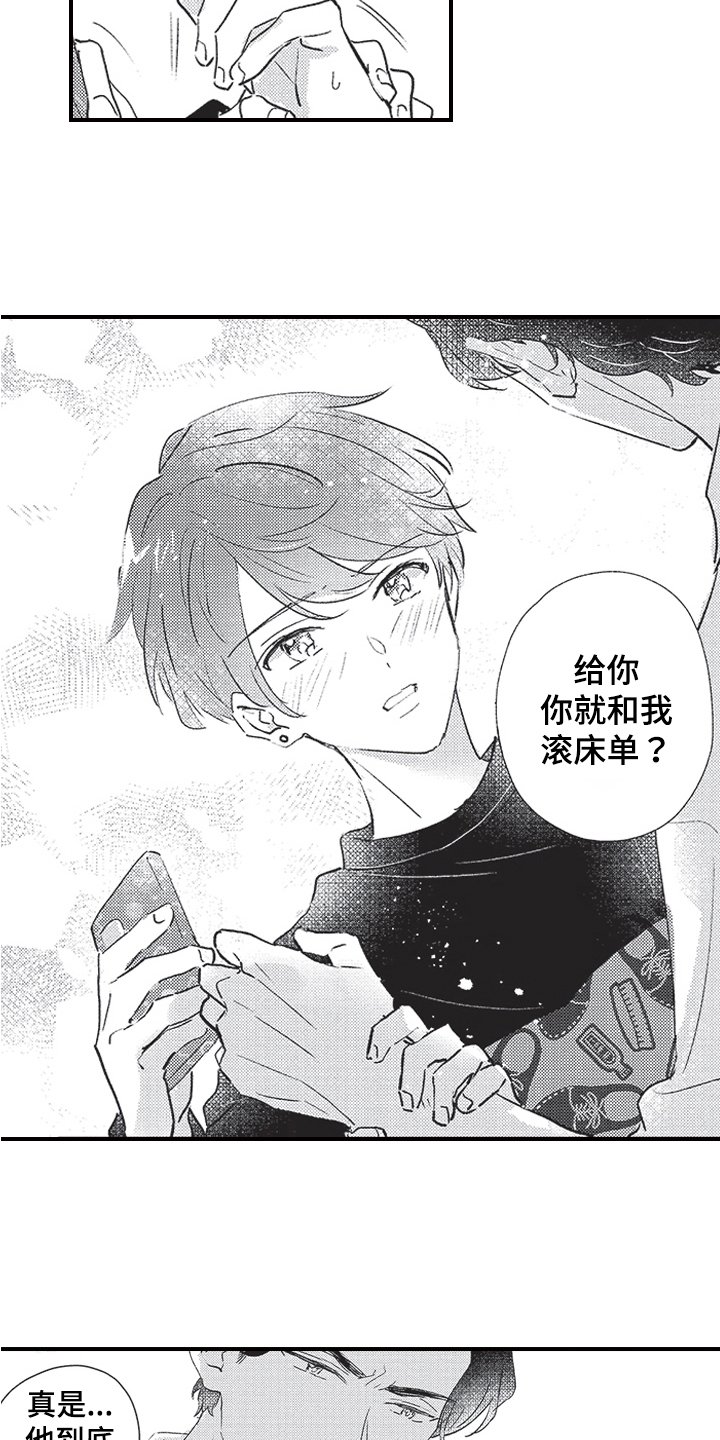 第3章：威胁