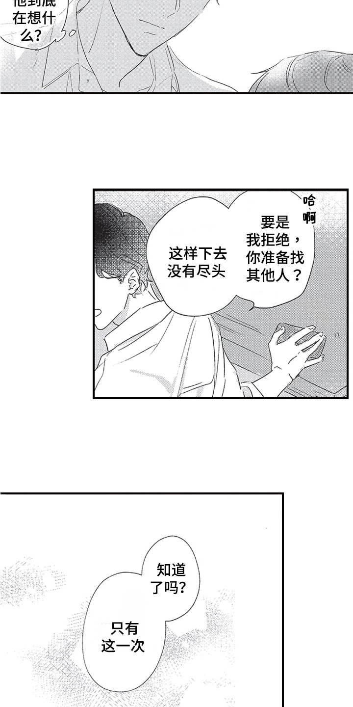 第3章：威胁
