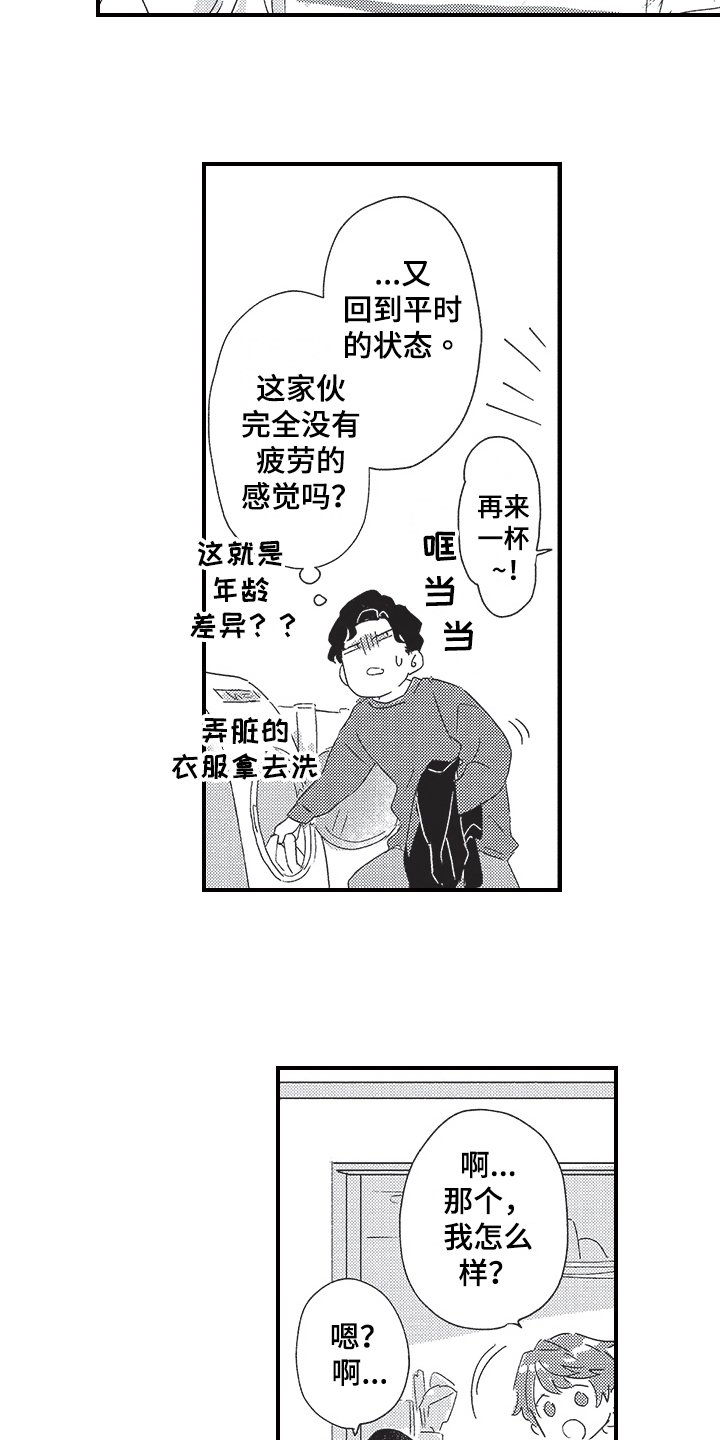 第3章：威胁